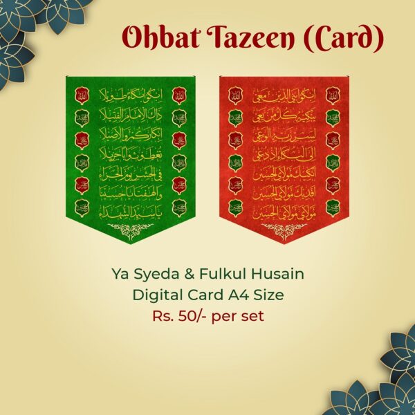 Fulkul Hussain and Ya Sayeda Shohadai Tazeen Card