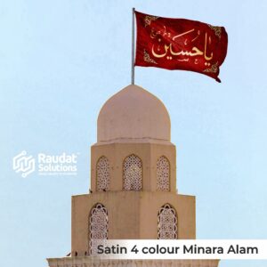 Minara Alam